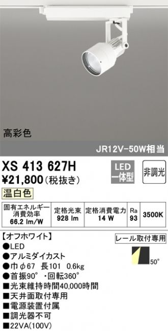 XS413627H