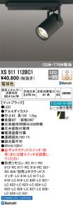 XS511112BC1