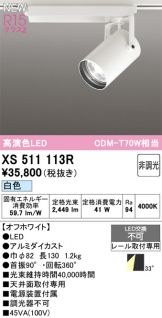 XS511113R