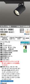 XS511160BC