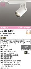XS512105CR