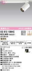 XS613109HC