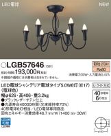 LGB57646