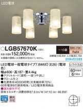 LGB57670K