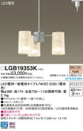 LGB19353K