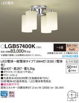 LGB57400K