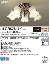 LGB57514K