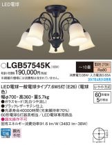 LGB57545K
