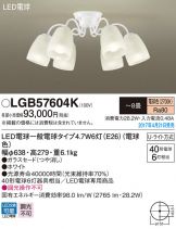 LGB57604K
