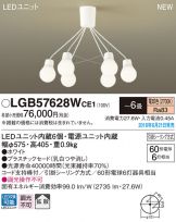 LGB57628WCE1