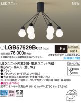 LGB57629BCE1