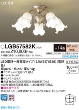 LGB57582K