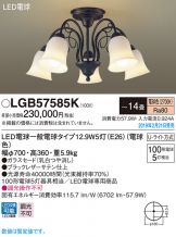 LGB57585K