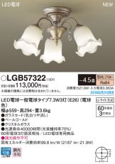 LGB57322