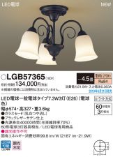 LGB57365