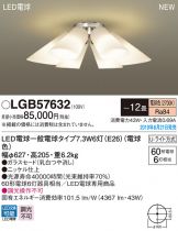 LGB57632