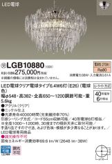 LGB10880