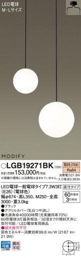 LGB19271BK