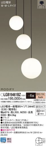 LGB19461BZ