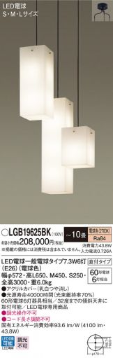 LGB19625BK