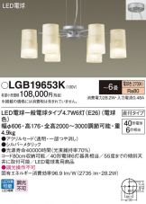 LGB19653K