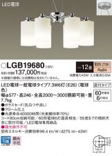 LGB19680
