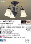 LGB57365