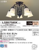 LGB57585K