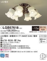 LGB57618