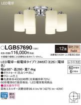 LGB57690