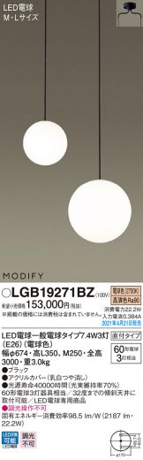 LGB19271BZ