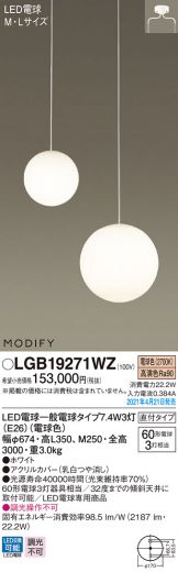 LGB19271WZ