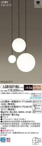 LGB19371BU