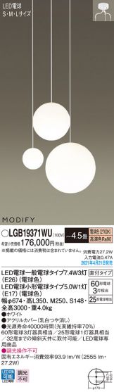 LGB19371WU