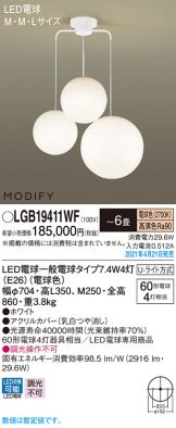 LGB19411WF