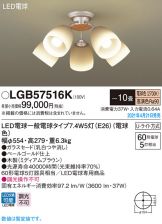 LGB57516K