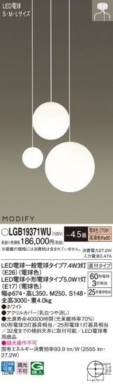LGB19371WU