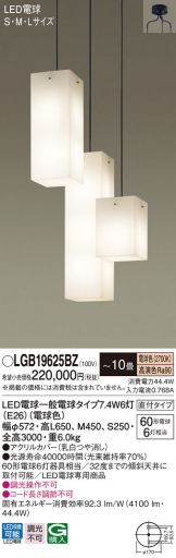 LGB19625BZ