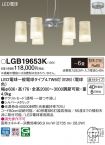 LGB19653K