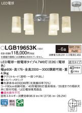 LGB19653K
