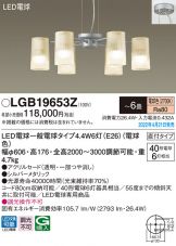 LGB19653Z