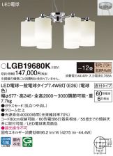 LGB19680K