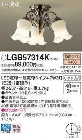 LGB57314K