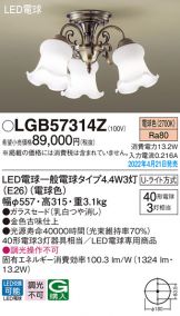 LGB57314Z