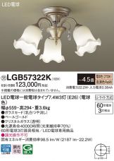 LGB57322K
