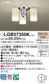 LGB57350K