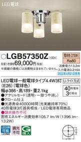 LGB57350Z