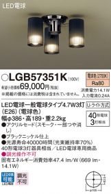 LGB57351K