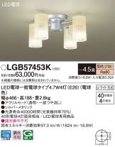 LGB57453K