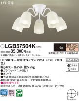 LGB57504K